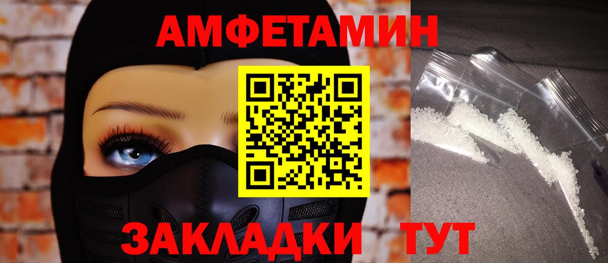 Амфетамин Premium Гусь-Хрустальный