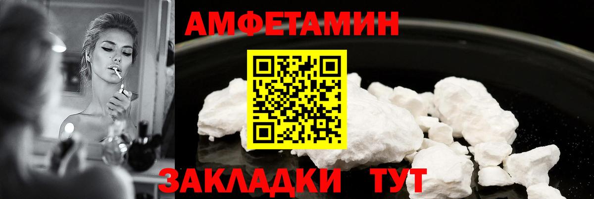 АМФЕТАМИН  Вход с VPN  Гусь-Хрустальный  Amphetamine 97% 