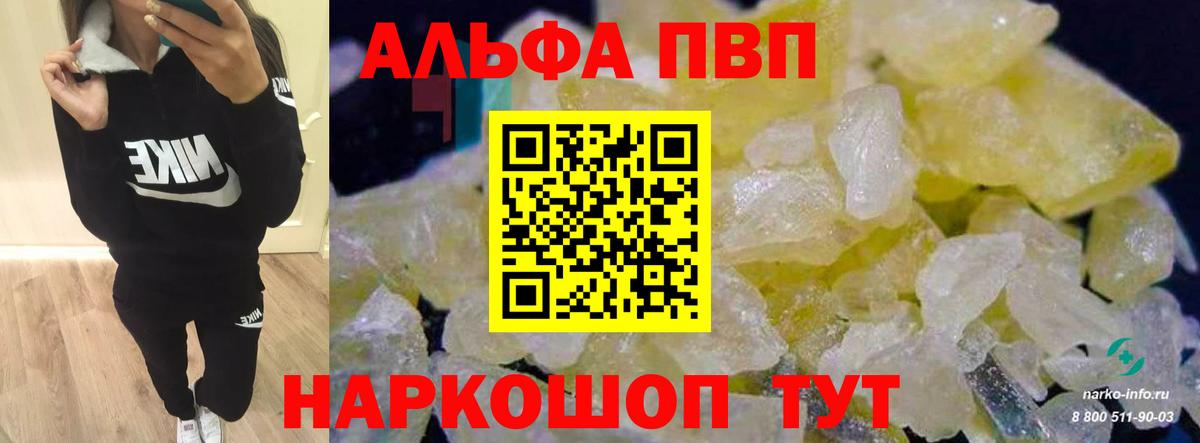 А ПВП кристаллы Гусь-Хрустальный