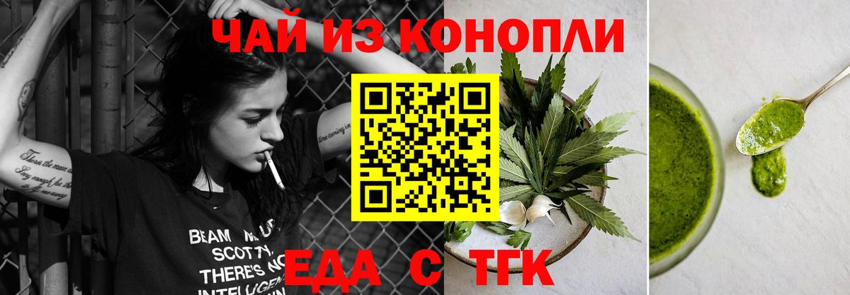 Canna-Cookies конопля Гусь-Хрустальный