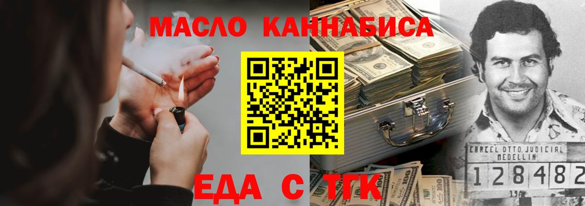 Cannafood конопля  Вход с VPN  Гусь-Хрустальный 