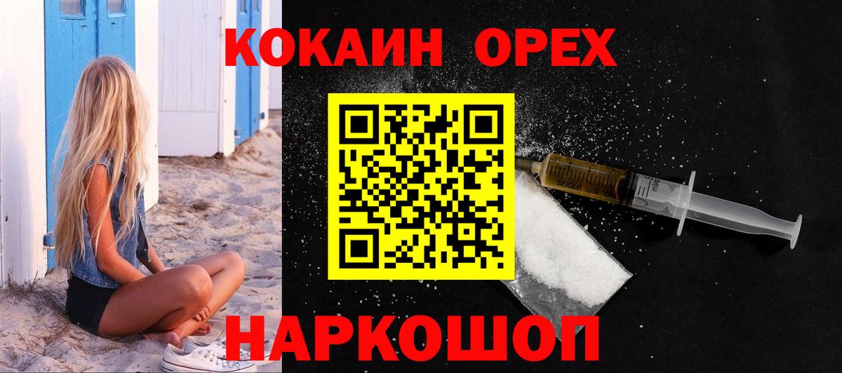 КОКАИН FishScale Гусь-Хрустальный