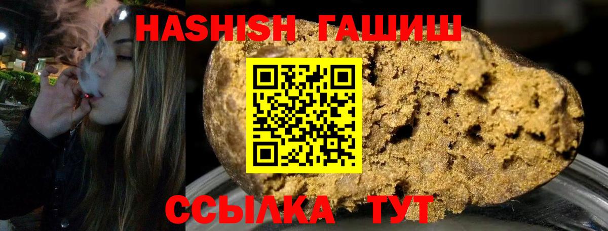 Гусь-Хрустальный  ГАШИШ гашик  Вход с VPN  ГАШ гарик 