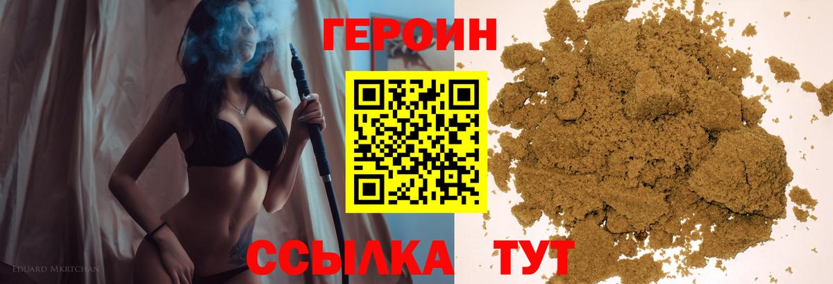 Гусь-Хрустальный  ГЕРОИН Афган  Вход с VPN 