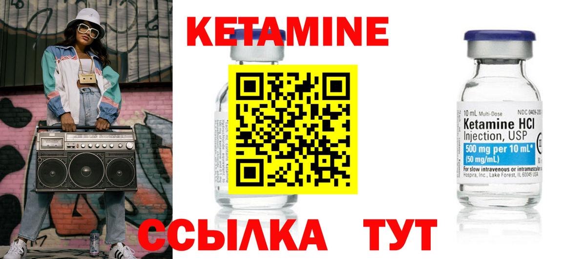 КЕТАМИН VHQ  Вход с VPN  Гусь-Хрустальный  Кетамин VHQ 