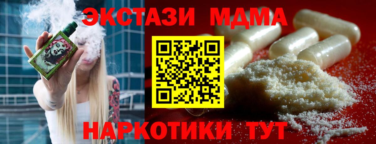 Гусь-Хрустальный  МДМА кристаллы  МДМА  МДМА crystal  Вход с VPN 