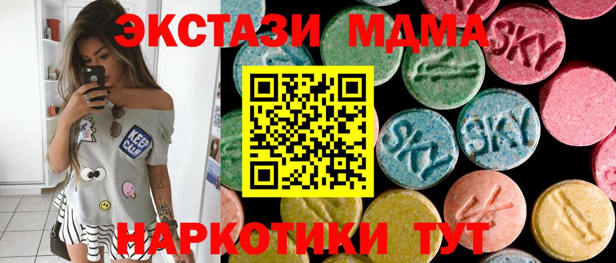 MDMA crystal Гусь-Хрустальный
