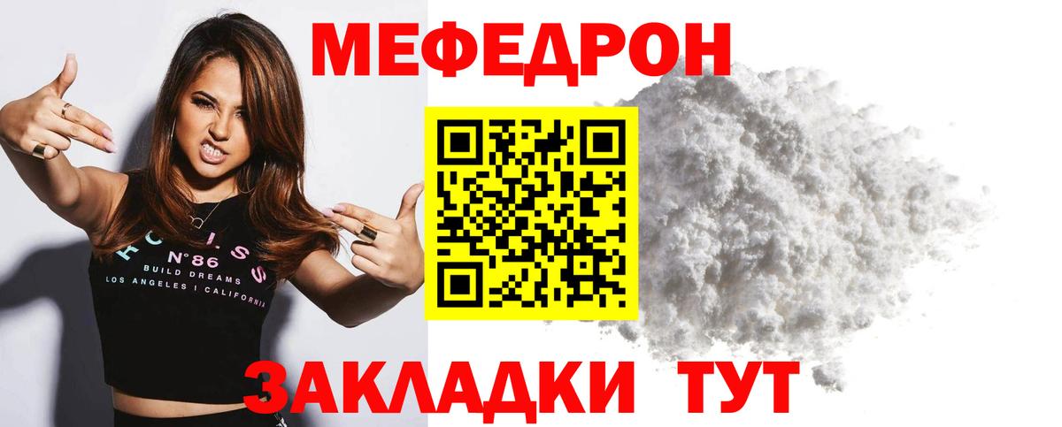Меф мяу мяу кристаллы Гусь-Хрустальный