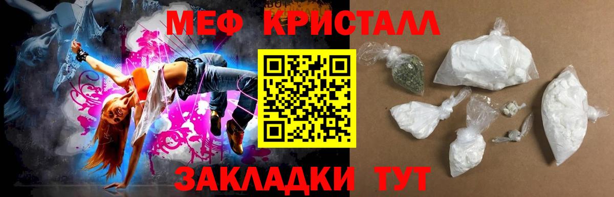 Меф  Мефедрон мука  Гусь-Хрустальный  МЕФ  Вход с VPN  Меф mephedrone 