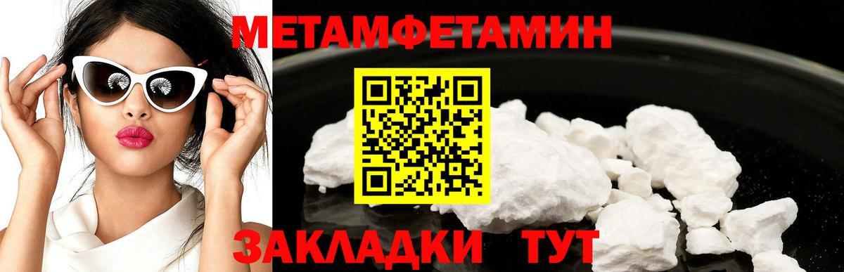 Метамфетамин  Вход с VPN  Первитин витя  Гусь-Хрустальный  Первитин витя 
