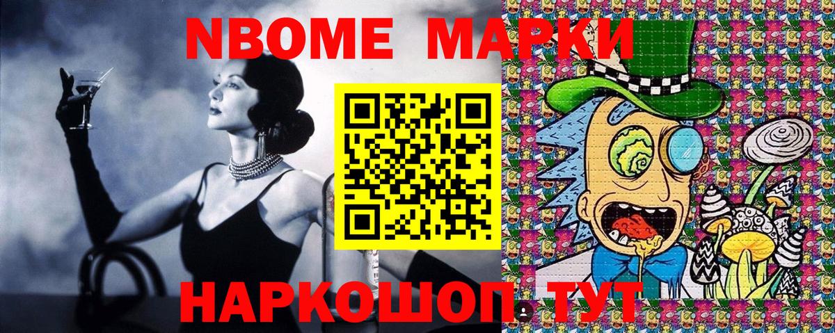Марки 25I-NBOMe 1,5мг  Марки 25I-NBOMe 1,5мг  Гусь-Хрустальный  Вход с VPN 